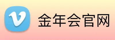 金年会官网 Logo